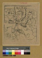 藏品(赤熛怒神)的圖片